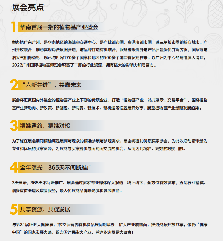 2022植物亮点.png 2022植物亮点.png