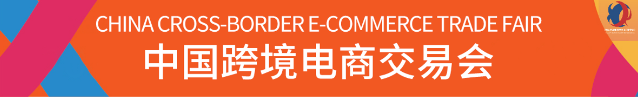 2022跨交会标题.png 2022跨交会标题.png