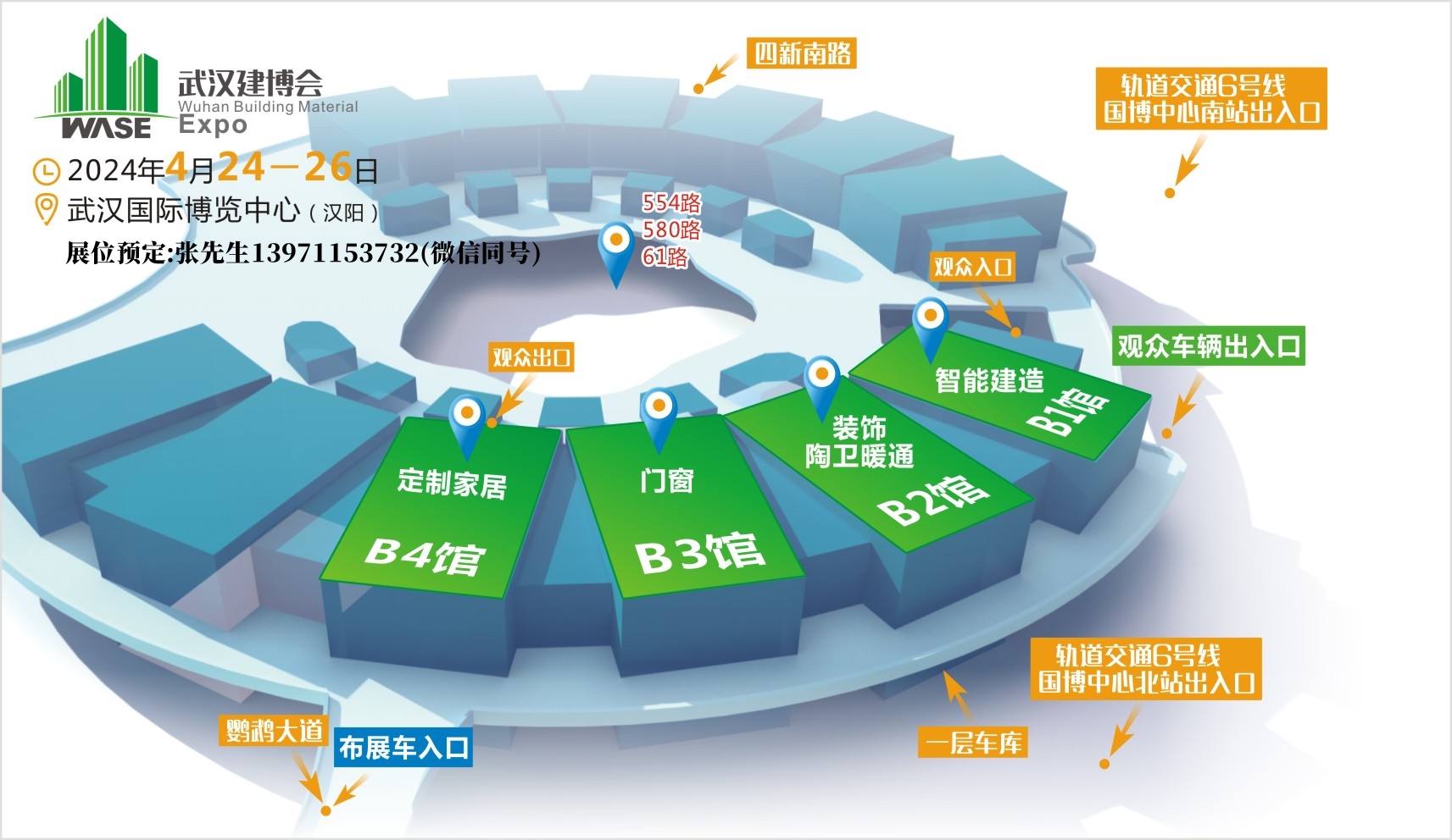 2024武汉建博会布局图.jpg 2024武汉建博会布局图.jpg