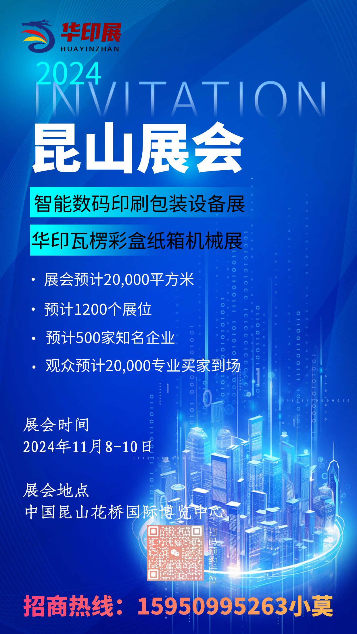 图怪兽_科技邀请函手机海报.jpg 图怪兽_科技邀请函手机海报.jpg