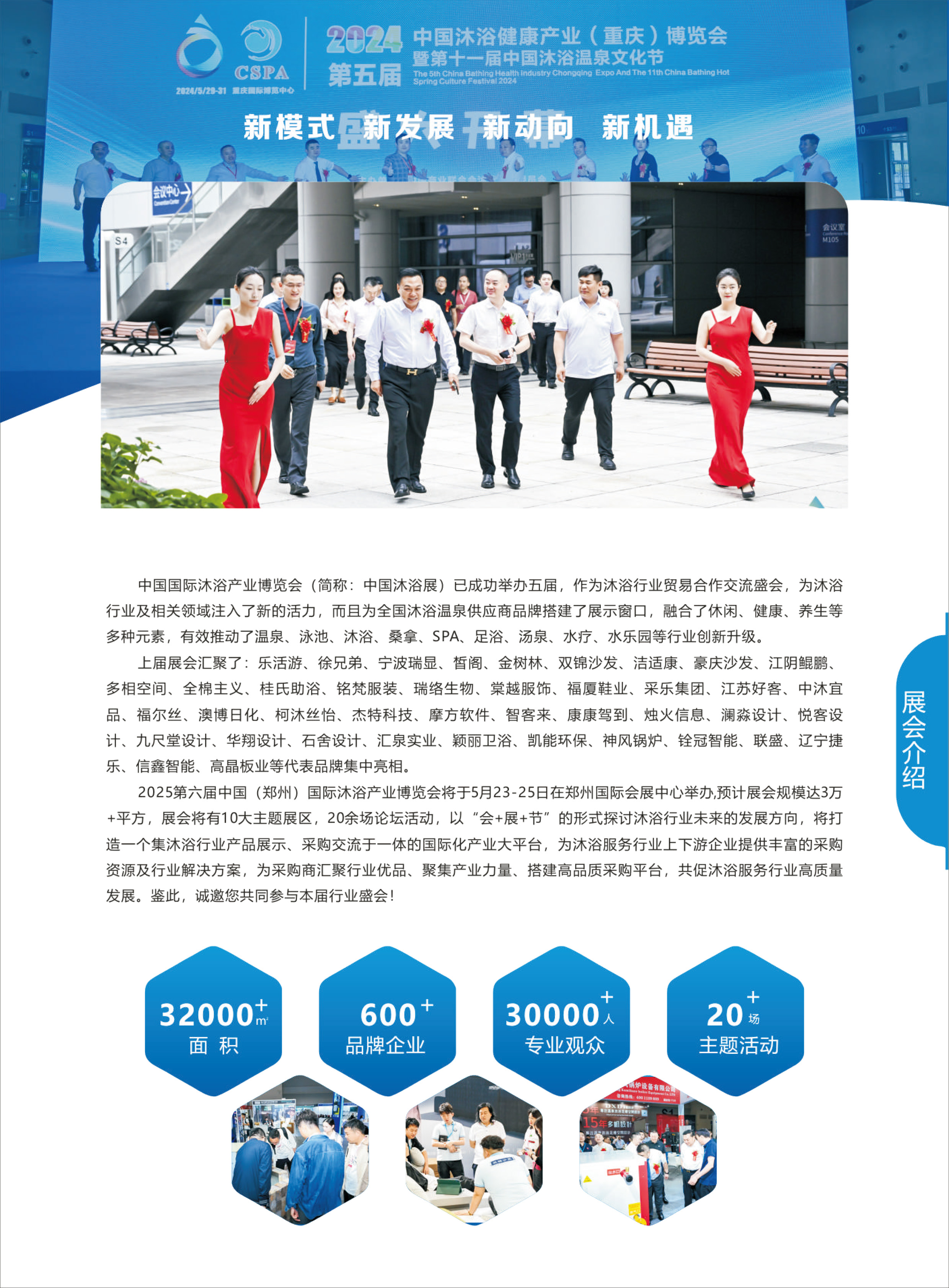 2025中国郑州沐浴展邀请函-2.jpg
