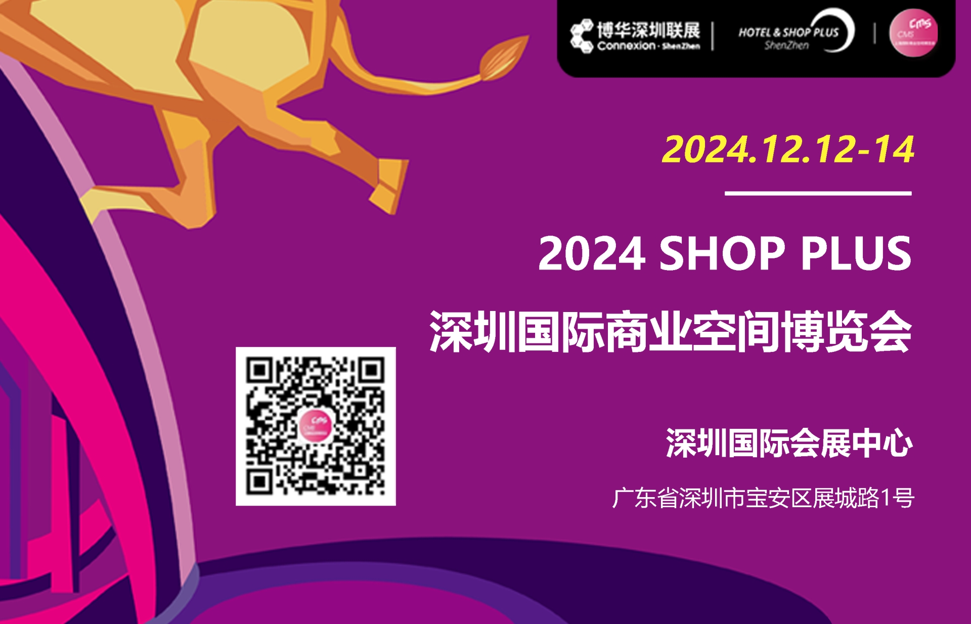 深圳logo(280x180)—090.png 深圳logo(280x180)—090.png