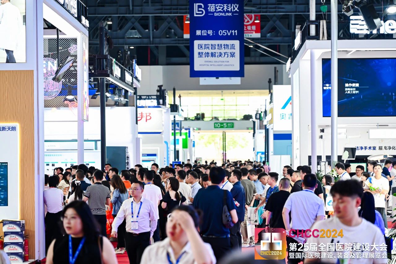 CHCC 2025第26届全国医院建设大会【医院门诊药房的全自动化设备展】展区规划与收费标准