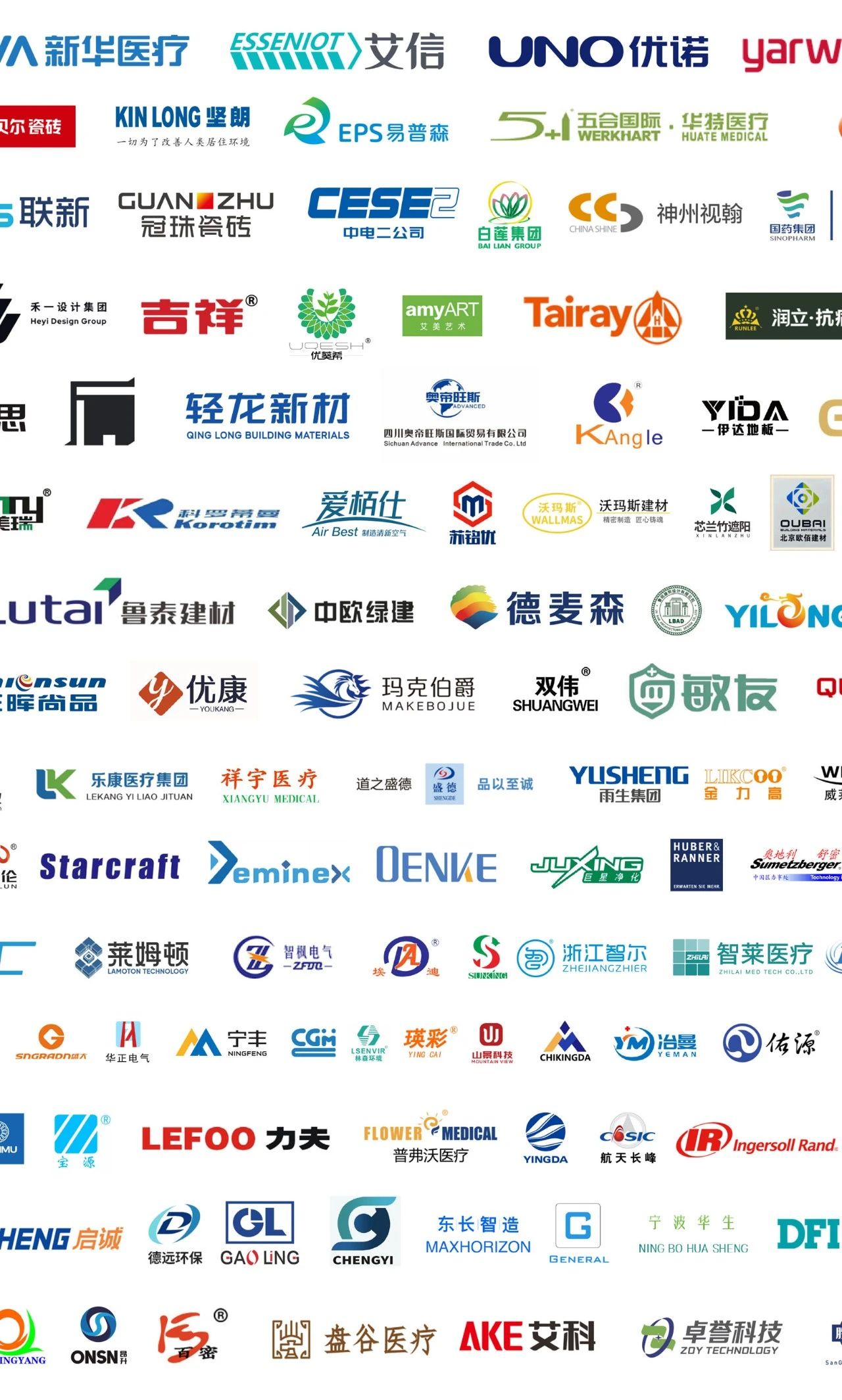 CHCC 2025第26届全国医院建设大会【医院吊顶模块/铝扣板展】展区规划与收费标准