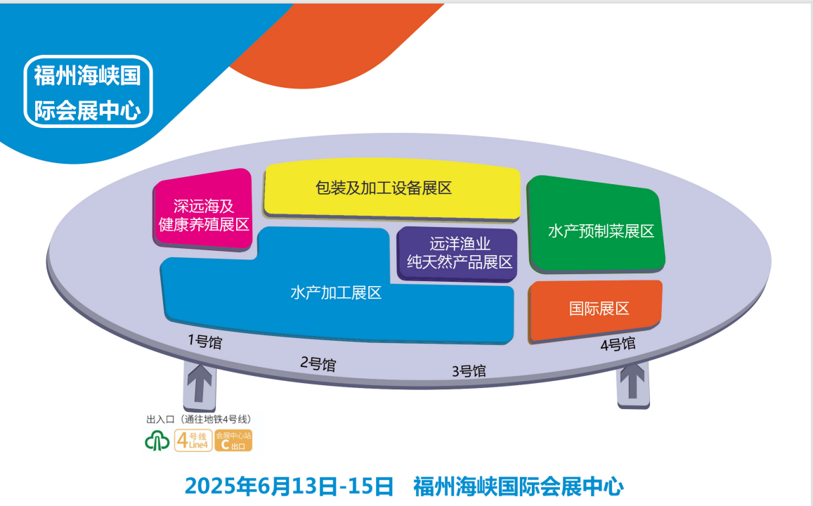 2025福州渔展馆.png 2025福州渔展馆.png