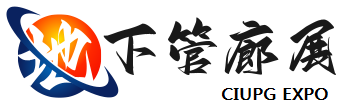 地下管廊展.png 地下管廊展.png