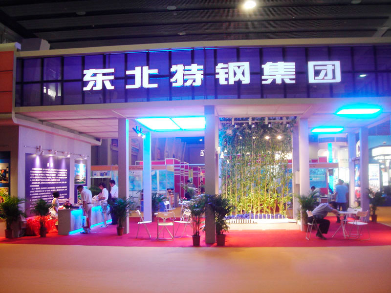 3.东北特钢.jpg 3.东北特钢.jpg