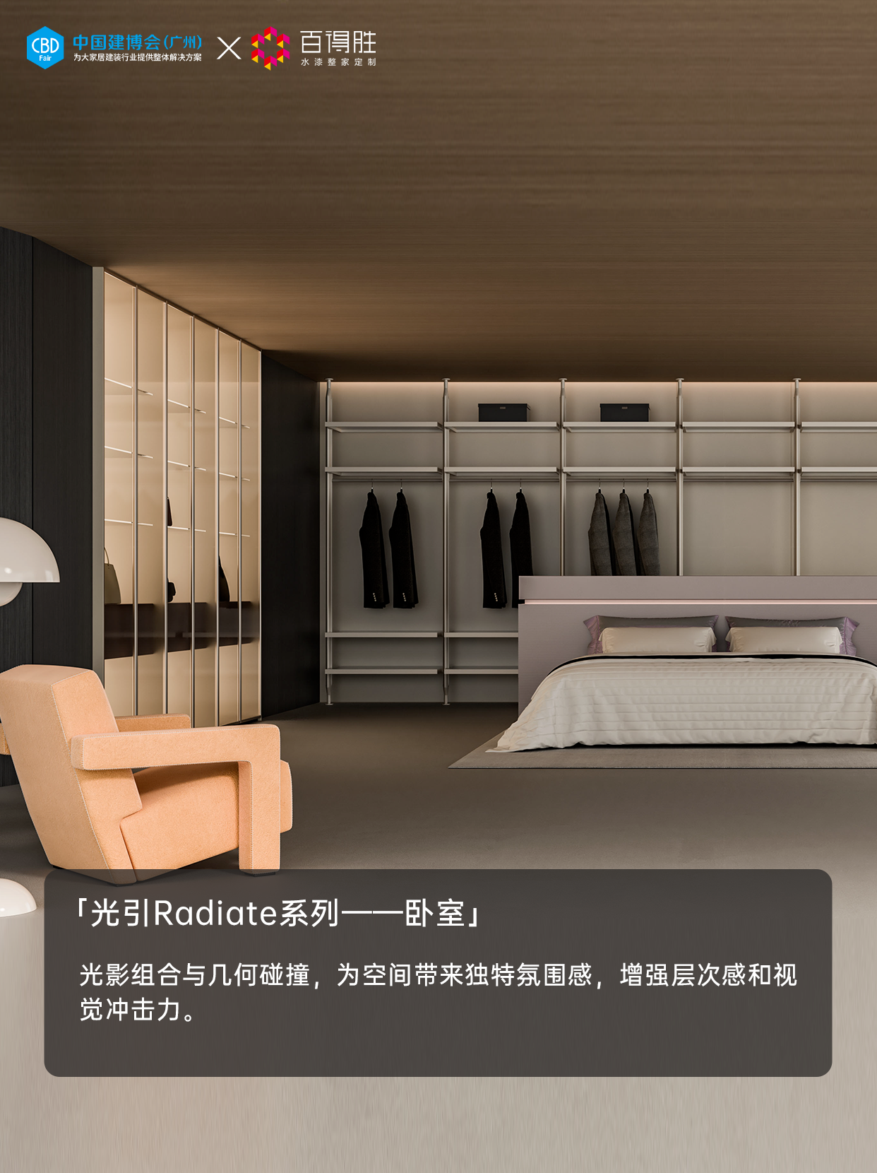 CBD 2025上海建博会|上海定制配套展|虹桥首届设计周【官方网站】