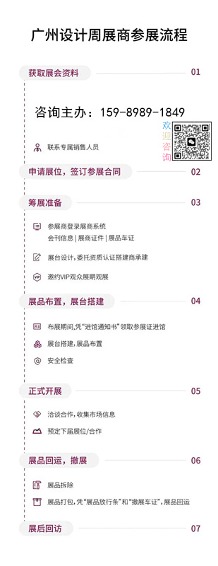 主办新官宣！2024广州设计周推出“超级买家计划”【倒计时3天】