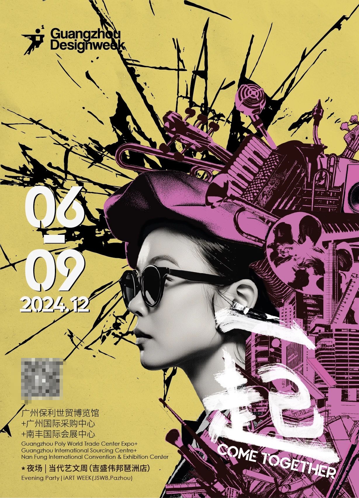 2024广州设计周【1000+展商亮相】