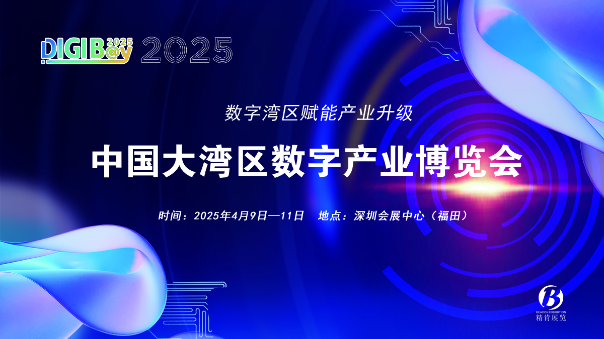 数字展广告.jpg