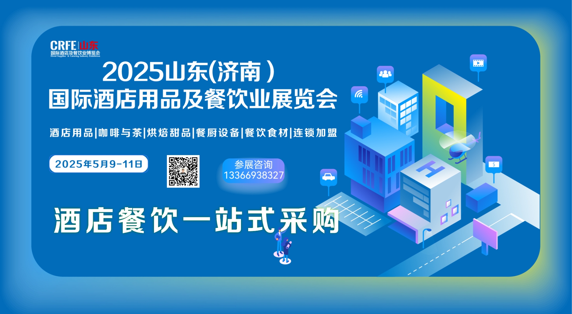 2025酒店贴图_画板 1.jpg 2025酒店贴图_画板 1.jpg