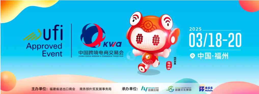 2025福州跨标题3.png 2025福州跨标题3.png