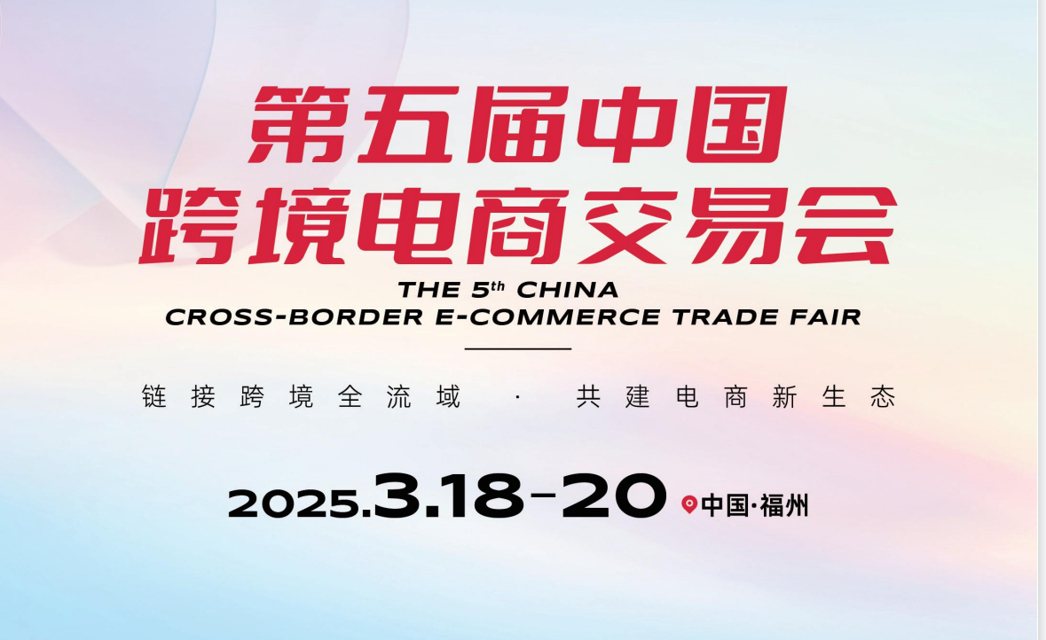 2025福州跨标题1.png 2025福州跨标题1.png