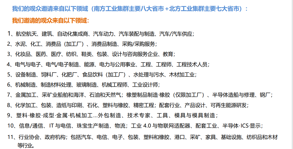 2025越南工业展观众.png 2025越南工业展观众.png