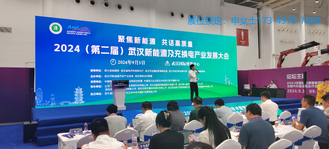 充换电2.png 充换电2.png