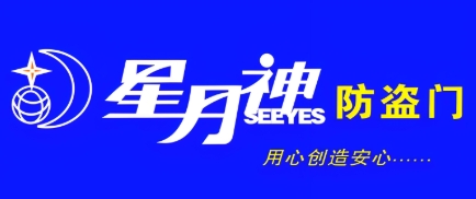 星月神防盗门售后维修保修期后服务热线