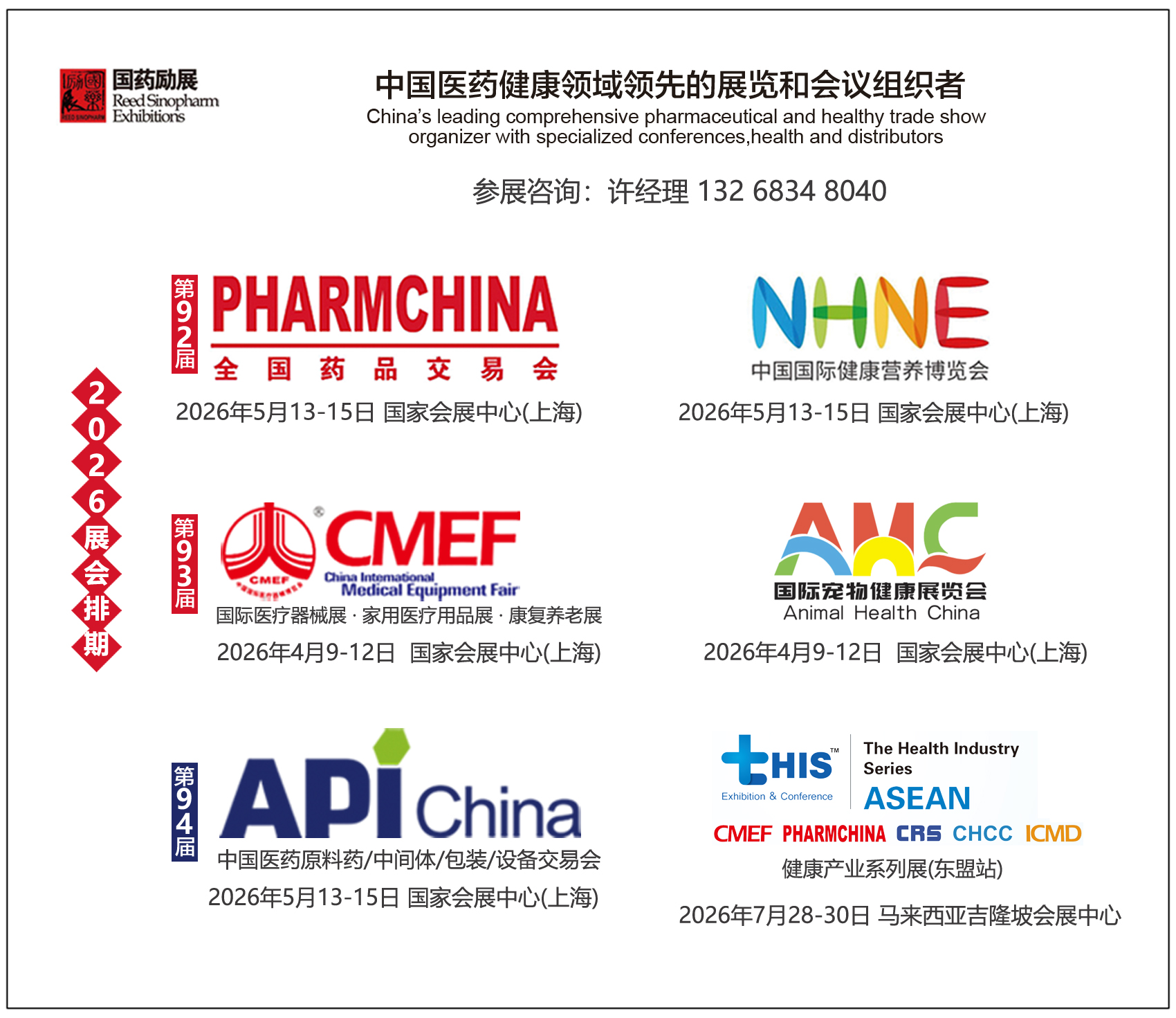 国药系列展名片-logo单页.jpg 国药系列展名片-logo单页.jpg