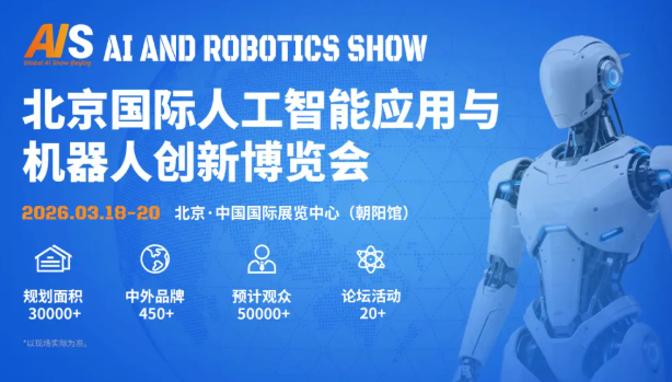 机器人概念持续爆发，机器人企业注册量创新高“北京机器人展”